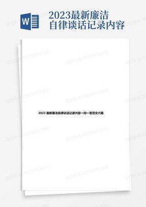 酒店客房新闻爆料内容范文,揭秘奢华背后的惊人真相